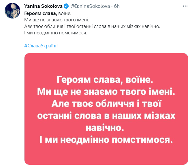 Герою слава! На честь українського безстрашного мученика-воїна запустили масштабний флешмоб