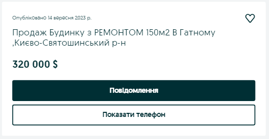 Даша Квіткова продає свій крутий будинок на OLX: його ціна може шокувати