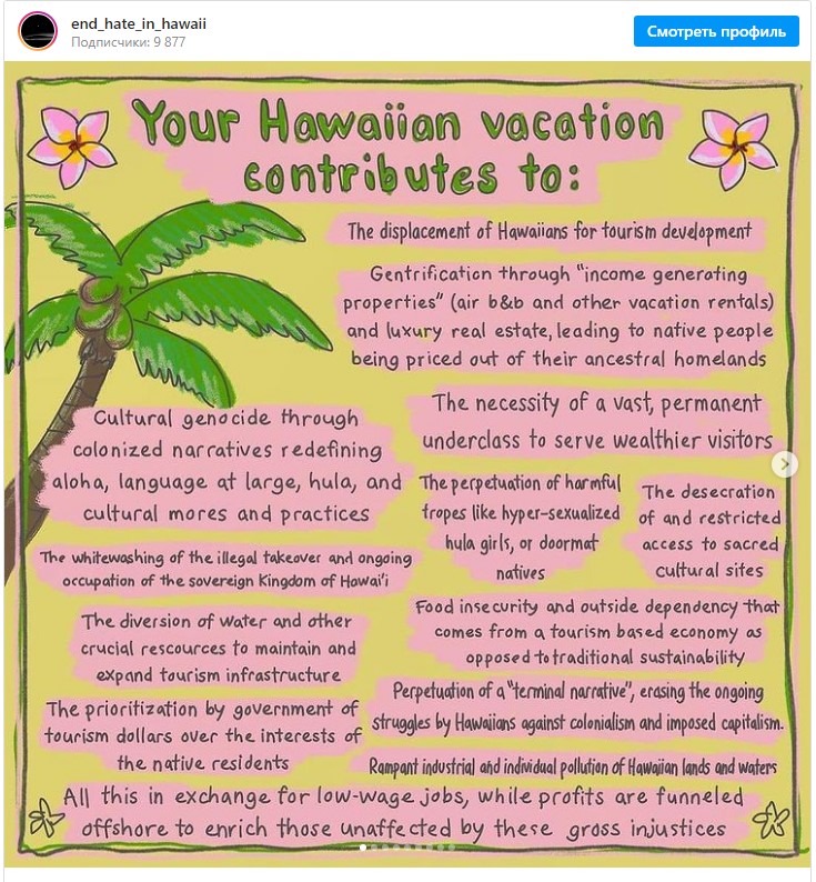 "Не приїжджайте сюди". Жителі Гаваїв просять туристів залишити острови: у чому причина