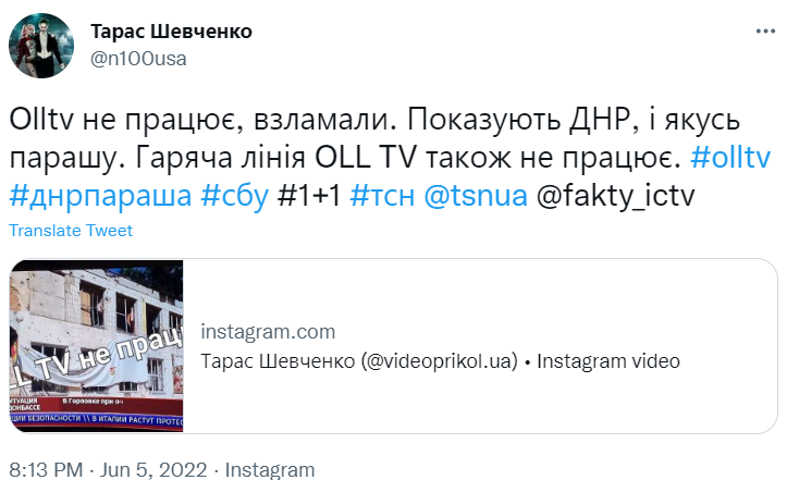 Украинцам вместо футбола на Oll TV показывают "новости ДНР": что случилось