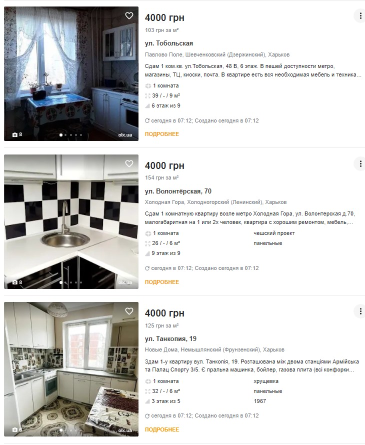 Рекордный спад. Сколько стоит арендовать квартиру в Харькове: цены