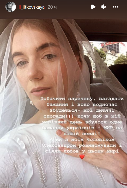 Экс-секретарь СНБО Данилюк женился на дизайнере Литковской: милые фото молодоженов