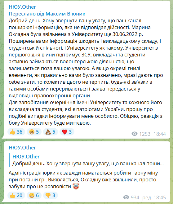 Доцент харківського вишу на лекціях труїла російські фейки про "Азов": чим обернувся скандал