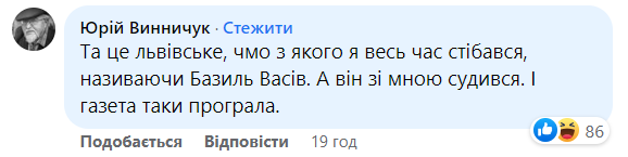 Львівський письменник влип у скандал через ксенофобію: що сталося