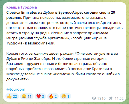 "Схеми" не рятують. Росіяни масово біжать до Америки, але їх знімають із рейсів