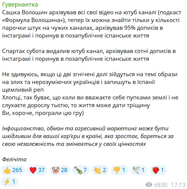 Куди зник блогер Волошин та чому в мережі говорять про його втечу з України (фото)