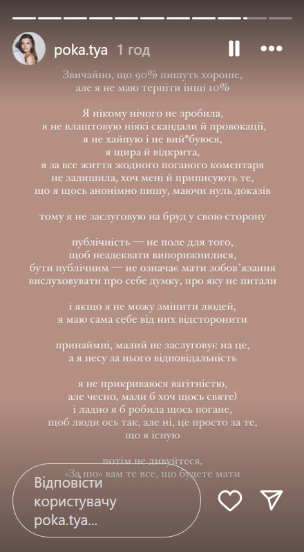 Вагітна дружина Остапчука несподівано звернулася до своїх хейтерів: "Мені не треба бути публічною"