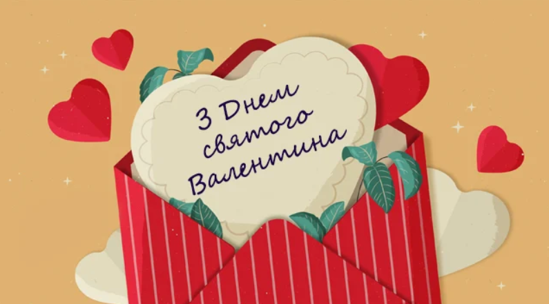 Красивые милые валентинки и поздравления с Днем Святого Валентина для любимых