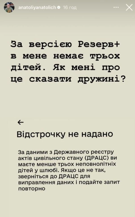 Анатолій Анатоліч несподівано висловився про мобілізацію: "Як мені про це сказати дружині?"