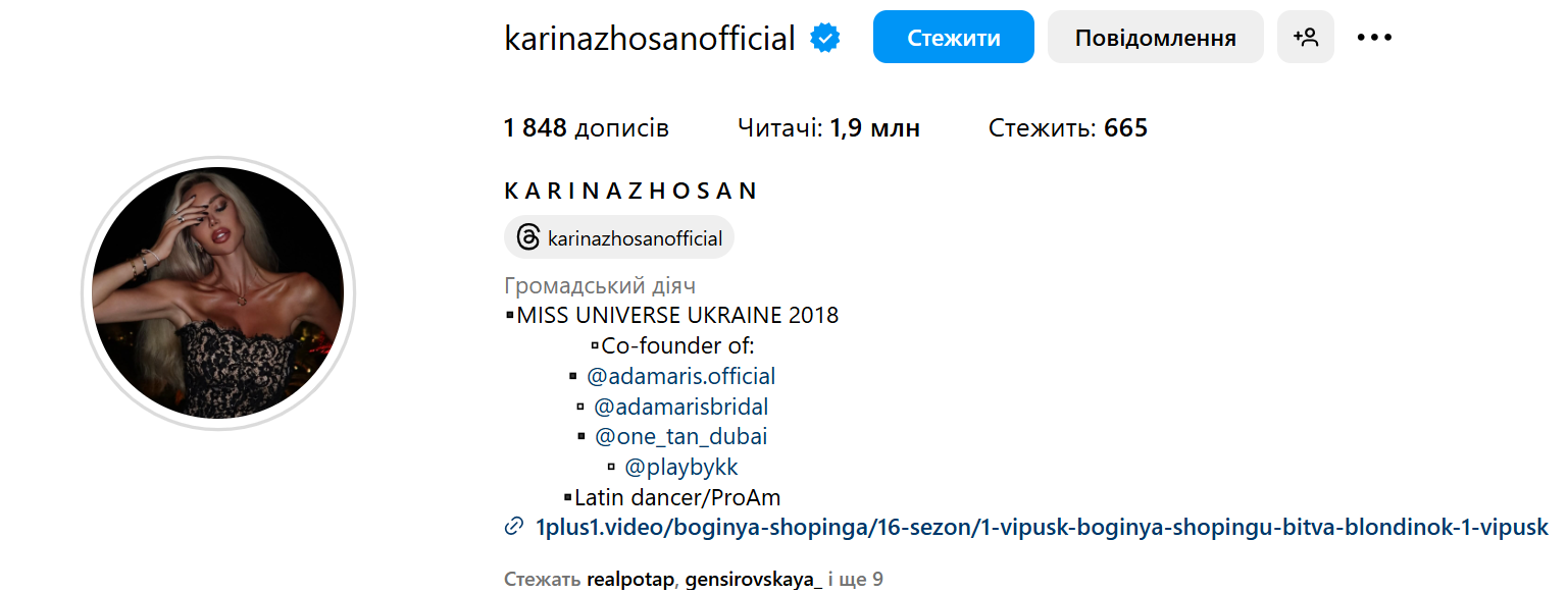Спершу засудила війну, а потім передумала. "Міс Україна Всесвіт" повеселилася під пісні росіян