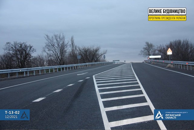 В Луганській області проклали європейську дорогу від Лисичанська до Бахмута