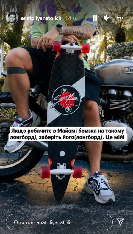 Анатолія Анатоліча обікрали в Майамі: "я вже не став лізти розбиратися"