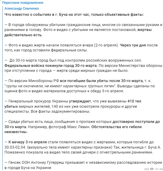 "Это больше не человек": дочь Егоровой после событий в Буче призвала игнорировать ее мать