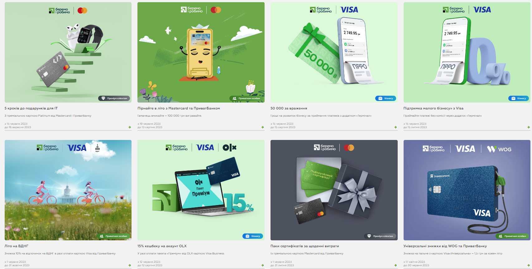 ПриватБанк повідомив українцям приємну новину: що треба знати