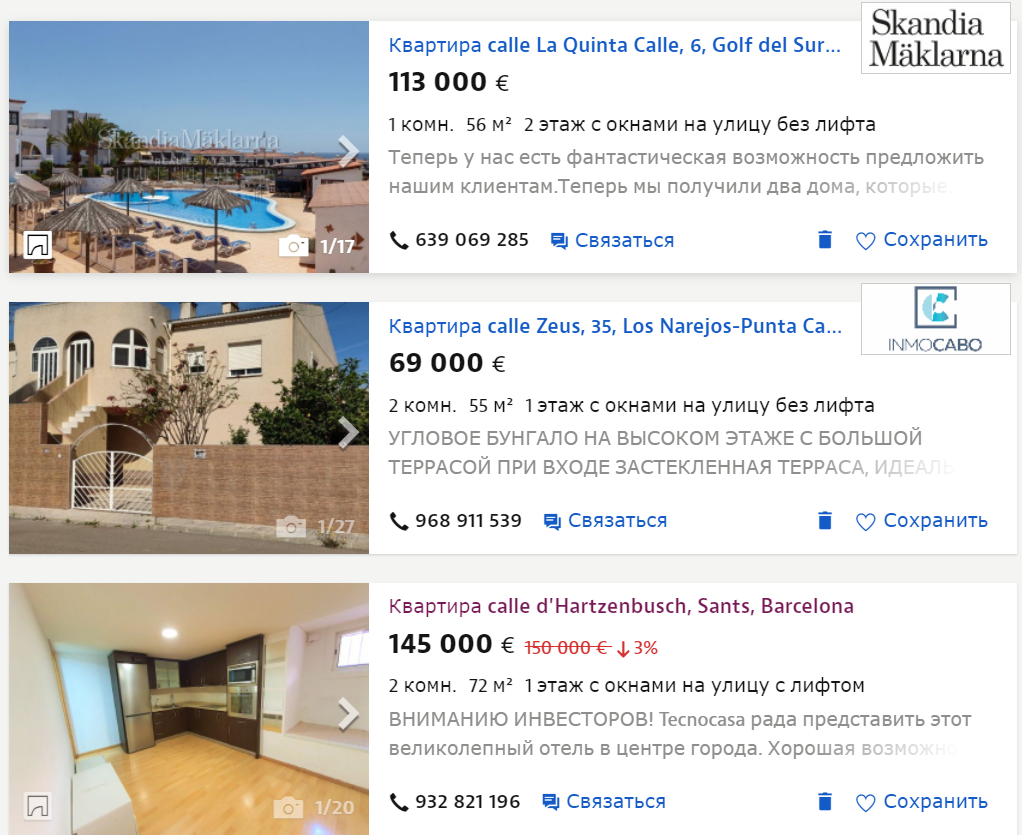 Бунгало, квартиры и студио. За сколько украинцы могут купить жилье в Испании