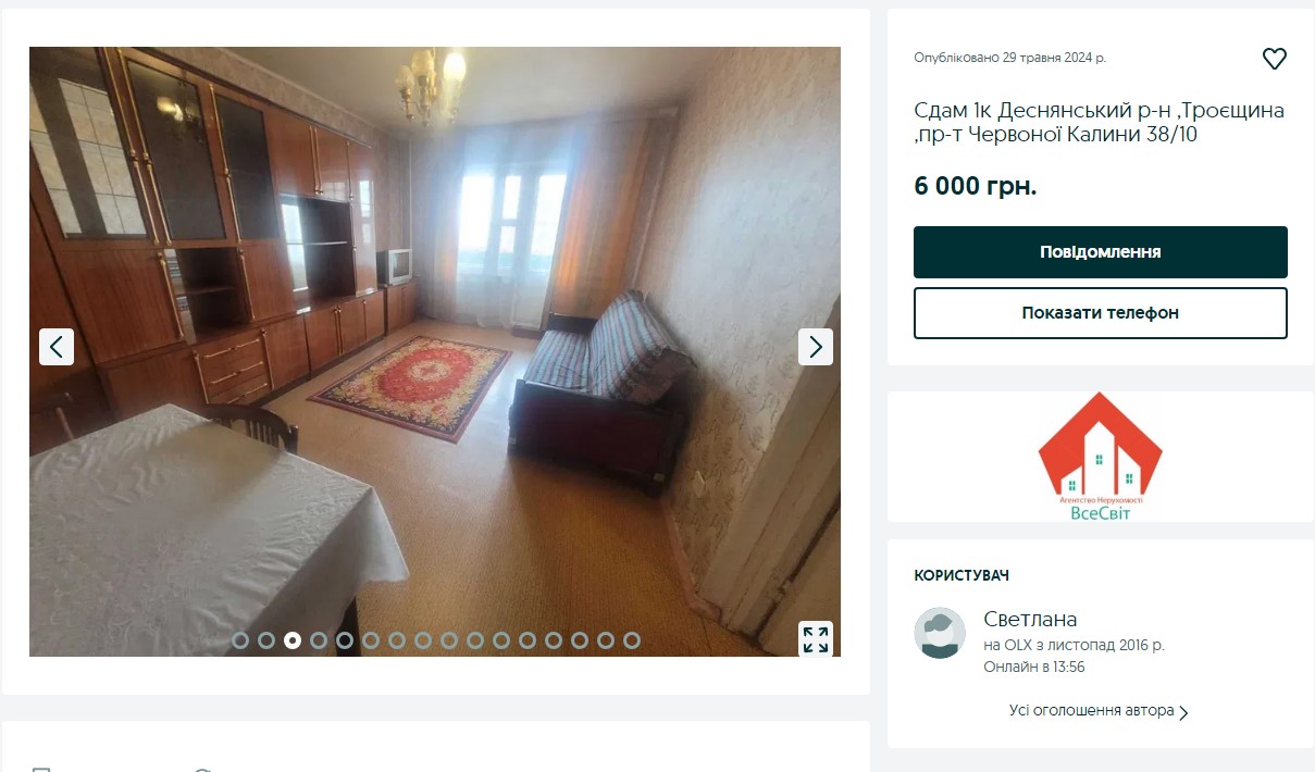 Падіння цін. Скільки коштує орендувати квартиру в Києві напередодні літа