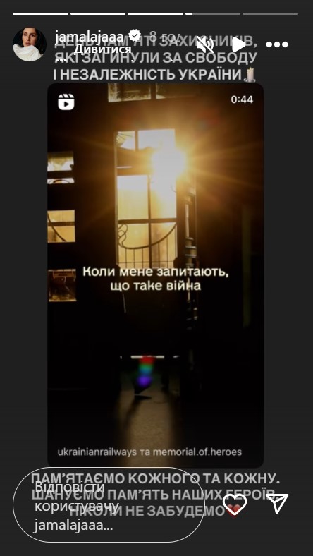 29 серпня - День пам'яті захисників України. Як зірки вшанували полеглих Героїв