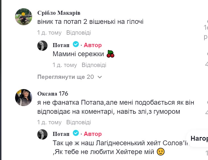 "Заслужений запроданець України": Потап відповів хейтерам після пародії на Винника
