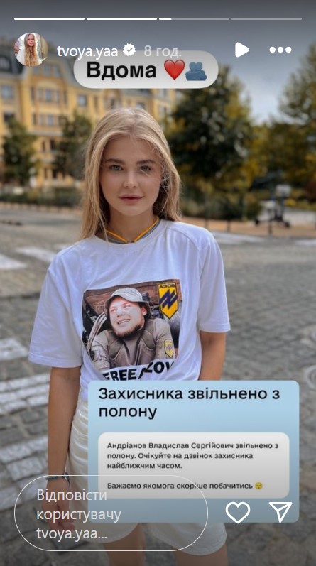Обранця поліцейської з Маріуполя звільнили з полону: Чечелюк показала фото