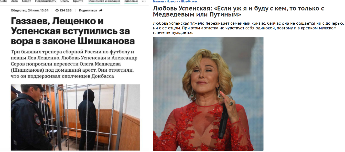 Настя Каменских выступит в Киеве со звездой российского шансона и поклонницей Путина