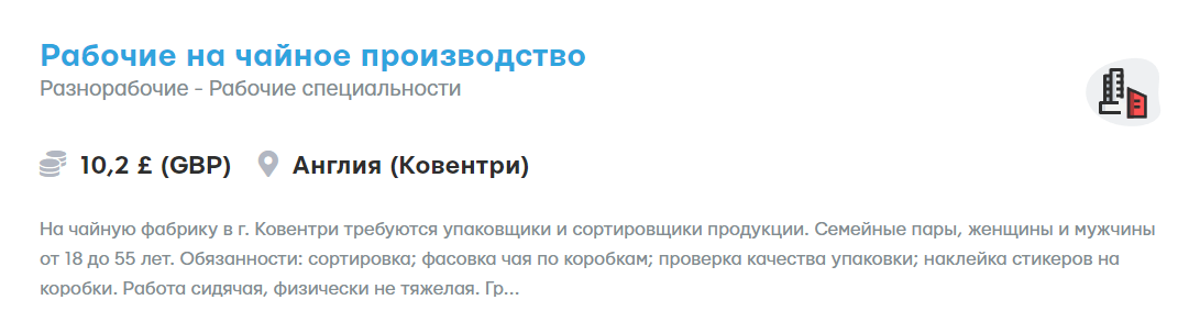 От 2000 евро. Сколько платят украинцам в Великобритании без знания языка