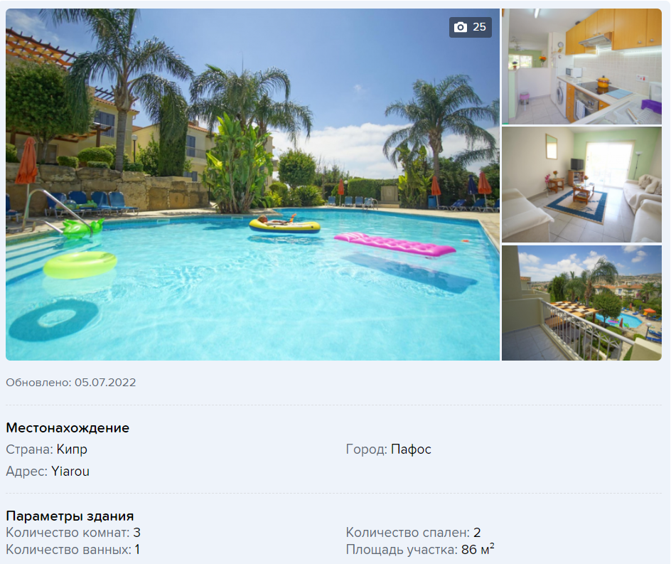 З видом на море. Скільки коштує купити квартиру або будинок на Кіпрі