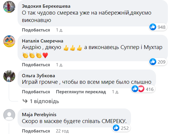 На набережной Ялты зажигательная "Смерека" сорвала шквал аплодисментов: яркое видео