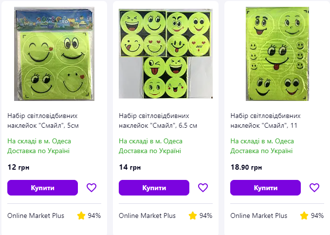 Купіть ці речі прямо зараз! Вони допоможуть убезпечитися на дорогах у темряві