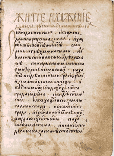 В Софии Киевской нашли уникальную 900-летнюю печать легендарного игумена-паломника