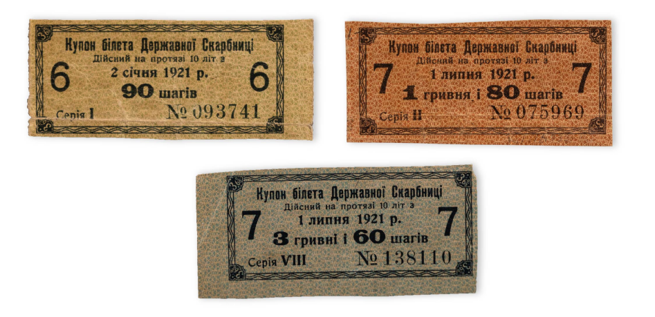 Старі нові монети. Звідки взялися "шаги" і коли вони можуть замінити "копійки"