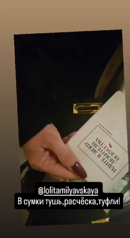 Лоліта, яка робила скандальну заяву про українське громадянство, похвалилася паспортом (фото)