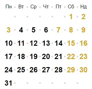 Выходные дни в январе 2022: когда будем отдыхать