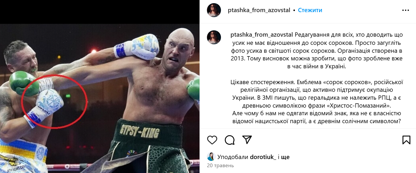 "Мені гидко", "Цинізм і дволикість". Хто з зірок розкритикував Олександра Усика і чому