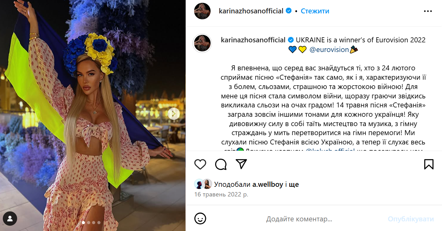 Спершу засудила війну, а потім передумала. "Міс Україна Всесвіт" повеселилася під пісні росіян