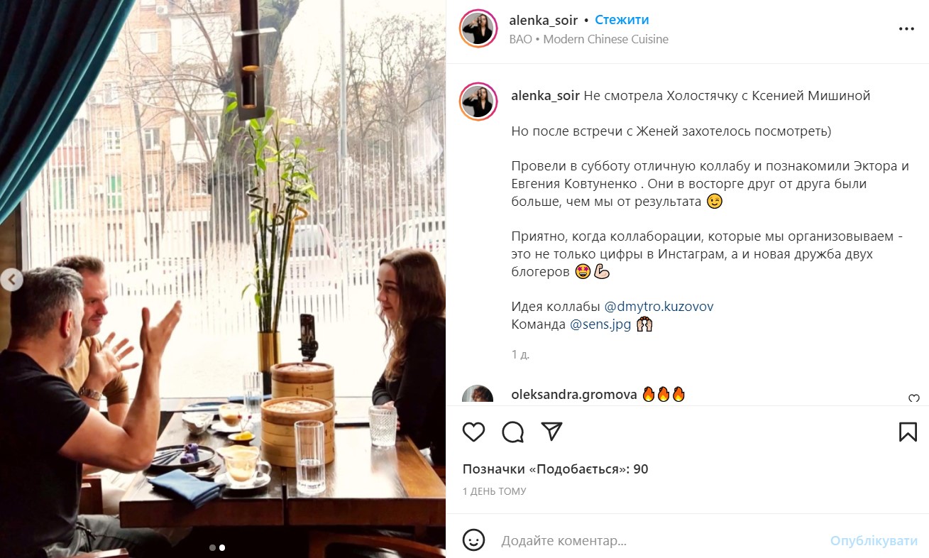 Ектор Хіменес-Браво вперше показав кохану в халатику. У мережі розсекретили її ім'я