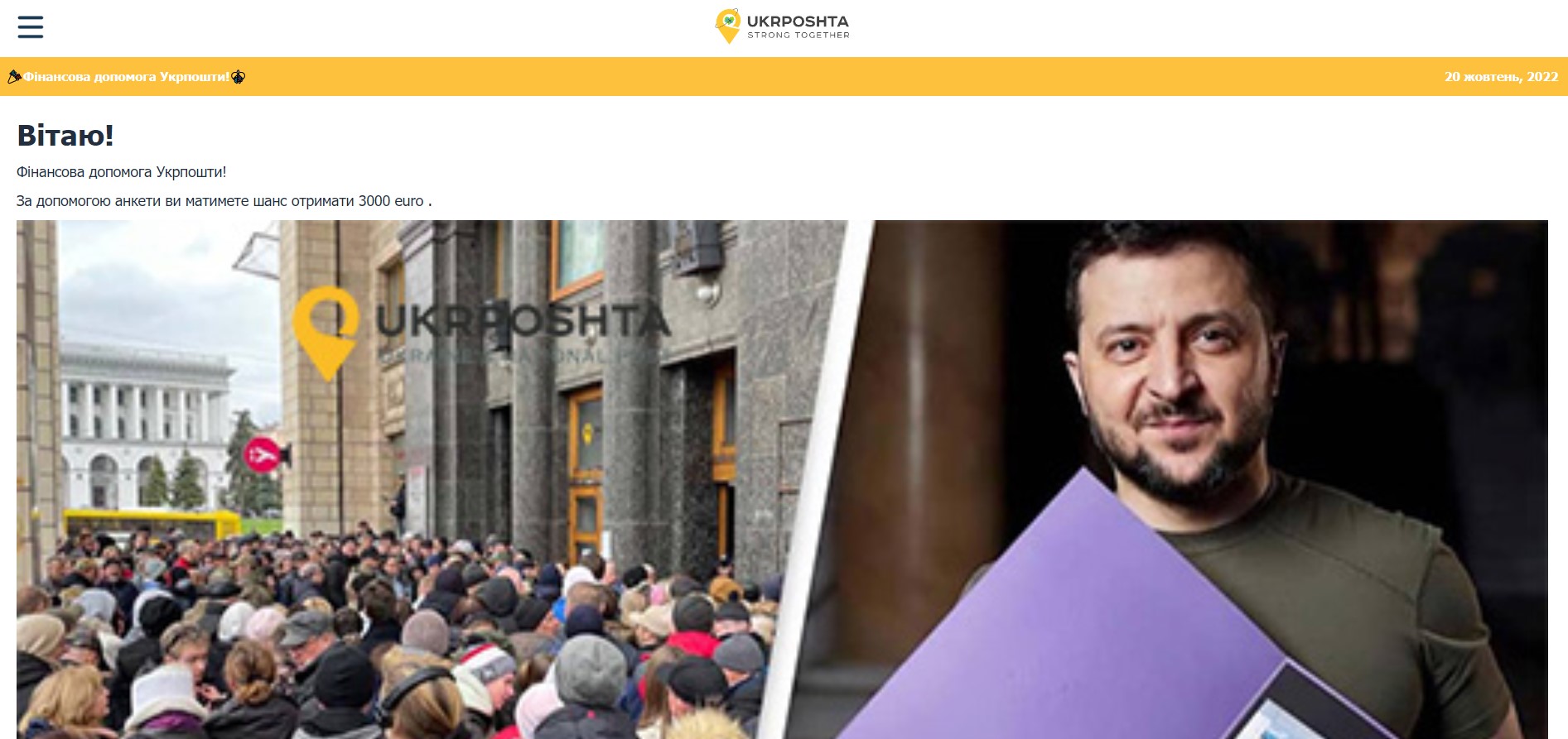 Шахраї від імені Укрпошти обіцяють українцям 3 тисячі євро: як працює схема