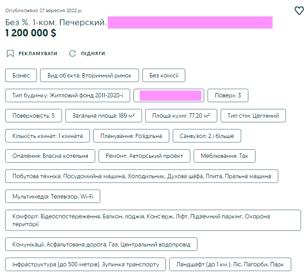 У Києві знайшли милу "однушку" за 45 мільйонів: ось як вона виглядає (фото)