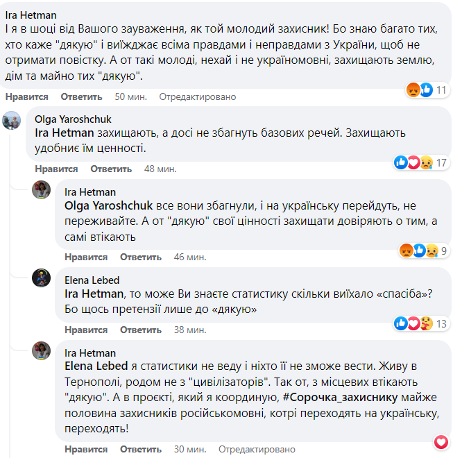 "Українці кажуть "дякую". Ніцой зробила зауваження російськомовному воїну ЗСУ і розбурхала мережу