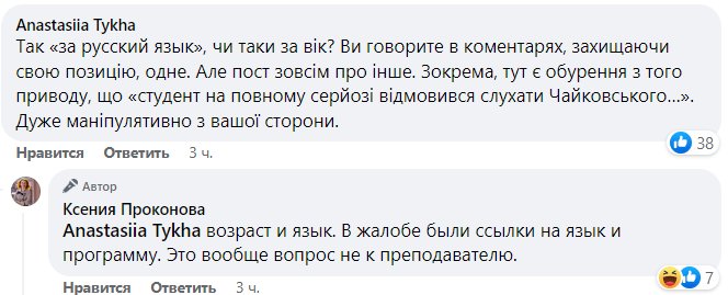 Закликав слухати Чайковського і вів пари російською: в Одесі спалахнув скандал навколо викладача