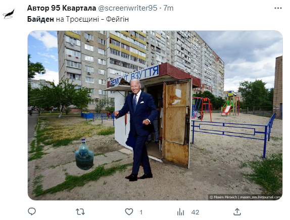 "А кто управляет Америкой?" Сеть взорвалась мемами о приезде Байдена в Киев