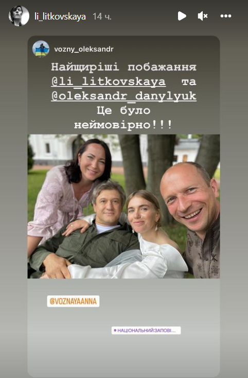 Экс-секретарь СНБО Данилюк женился на дизайнере Литковской: милые фото молодоженов