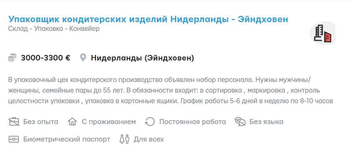 Від 2000 євро. На якій роботі в Нідерландах українці можуть заробляти без знання мови