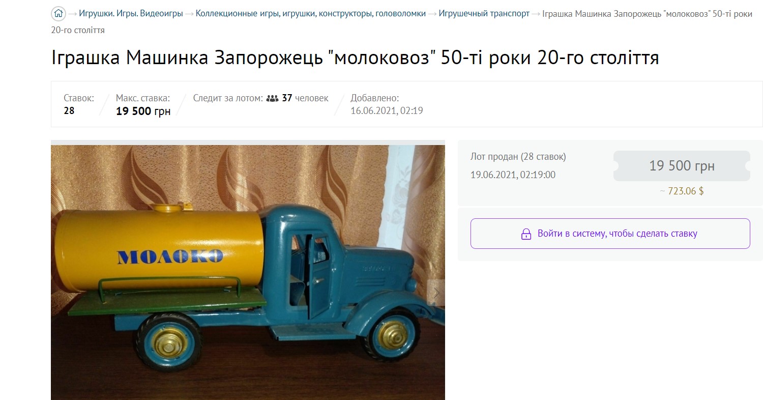 За такую детскую машинку, купленную за 2,50, сейчас дают 56 тысяч: пересмотрите ваши игрушки