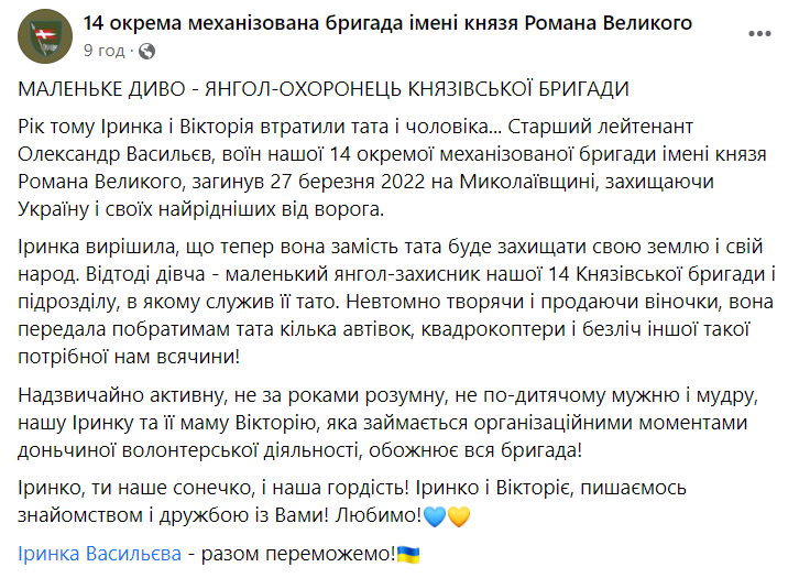 7-річна українка купила для воїнів ЗСУ 4 авто, дрони і Starlink, роблячи віночки (відео і фото)