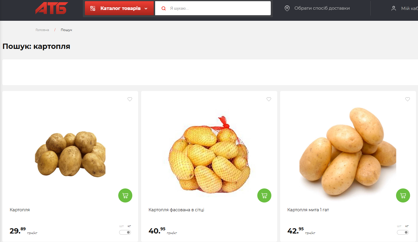 Вдвічі дорожче, ніж торік. Чому злетіли ціни на картоплю і що буде далі