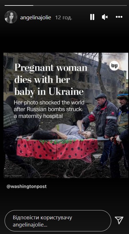 Анджелина Джоли показала всему миру фото погибшей беременной в Мариуполе