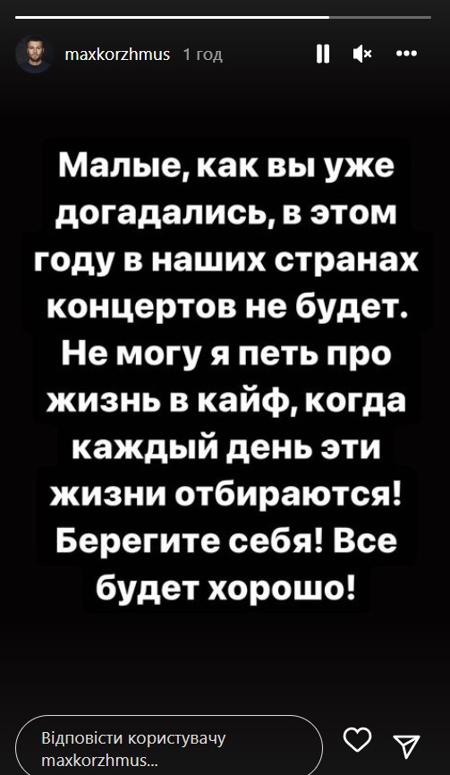 Макс Корж после скандала передумал собирать стадионы в России: "Что же случилось?"