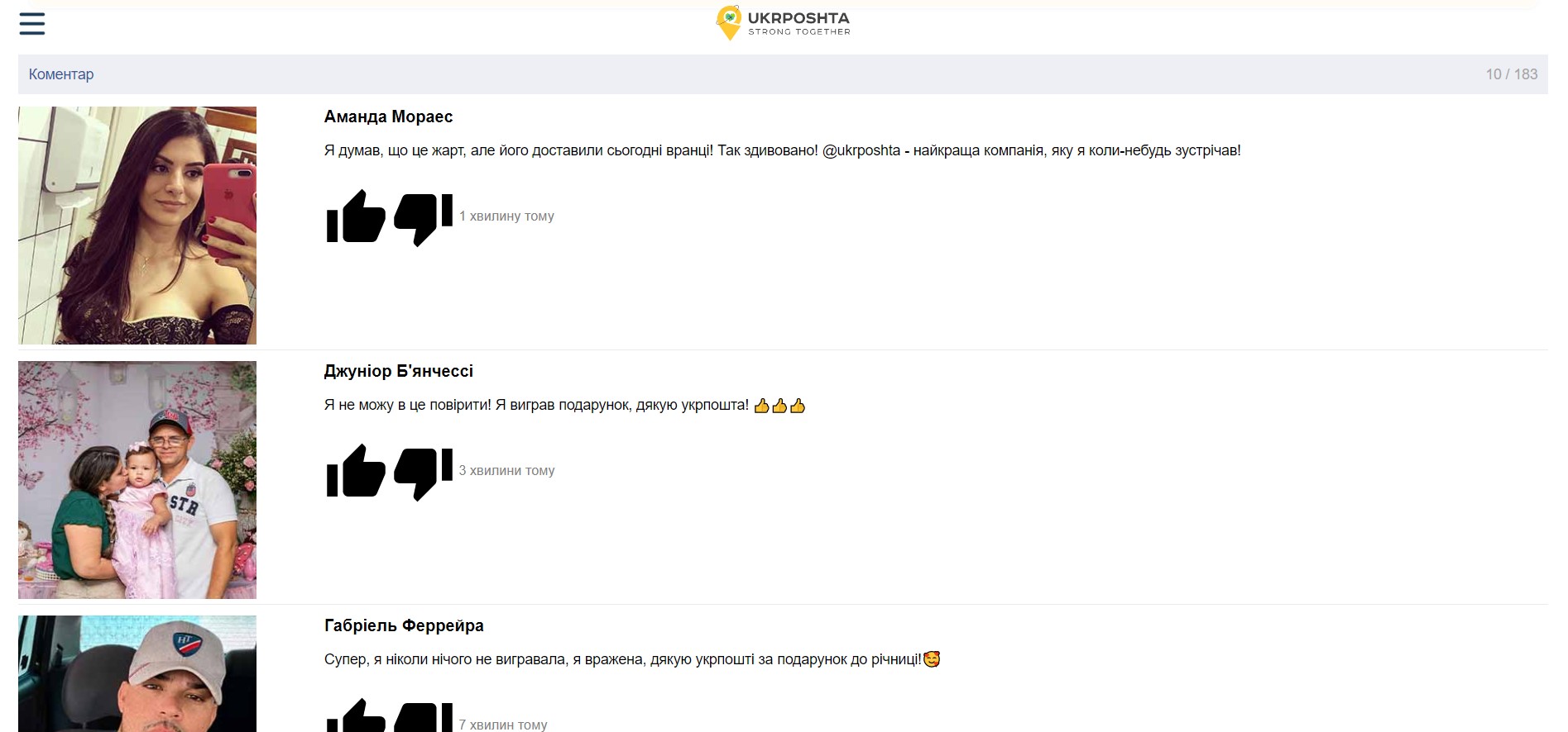 Шахраї від імені Укрпошти обіцяють українцям 3 тисячі євро: як працює схема