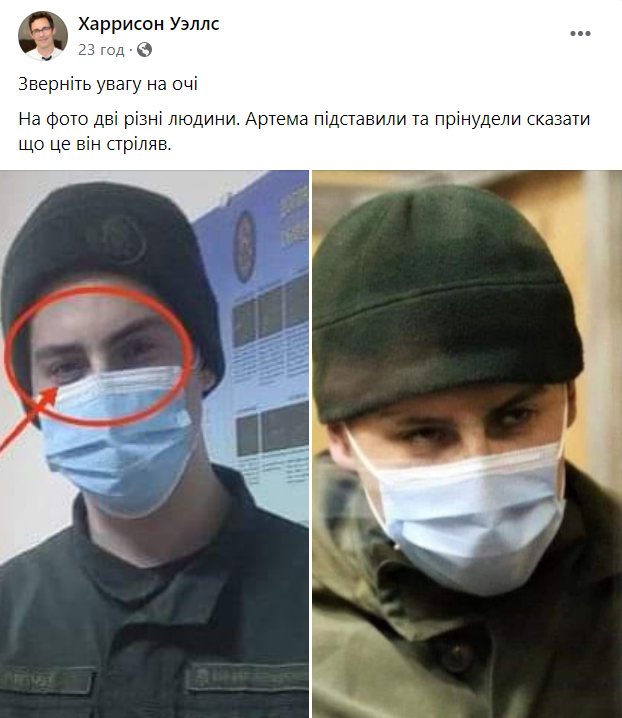 В сети появились группы поддержки стрелка Рябчука: фейки, сбор денег, мошенничество