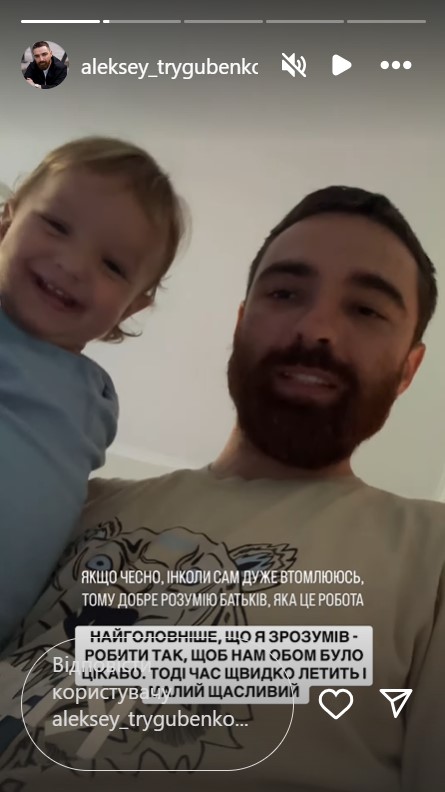 Фіналіст "Холостячки" відверто розповів про свій досвід батьківства: "Інколи дуже втомлююсь"